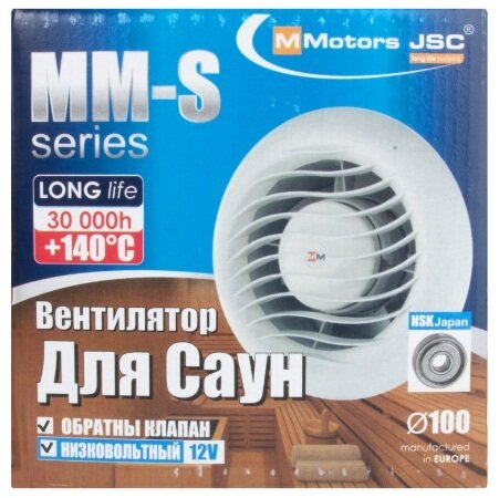 Вентилятор накладной MMotors JSC MM-S LV 100 низковольтный жаростойкий с обратным клапаном (для бань, саун, хамам) - фотография № 5