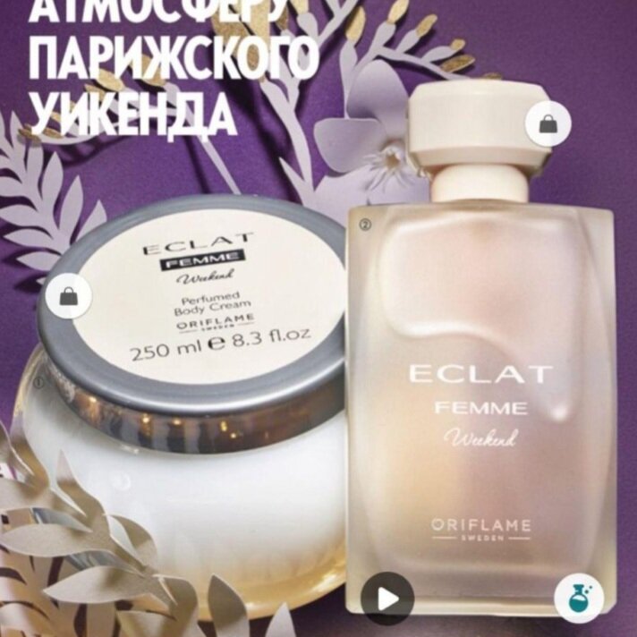 Парфюмерный набор Oriflame Eclat Femme Weekend