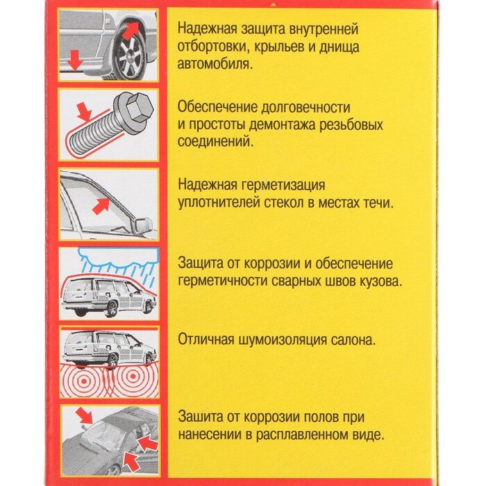 Автопластилин с преобразователем ржавчины Эффект 300 г