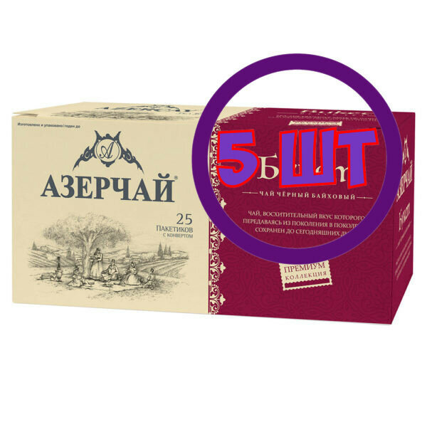 Чай Азерчай чёрный байховый букет Premium collection, 25 пак по 1,6 г (комплект 5 шт.) 6829419