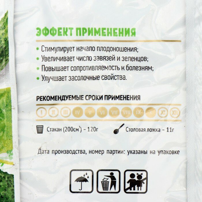 Органоминеральное удобрение "Огурец", "Садовые рецепты", 1 кг - фотография № 3