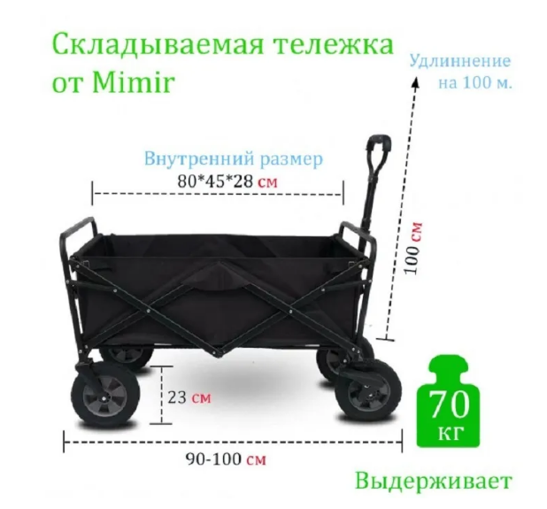 Складная тележка XTC-181 - фотография № 5