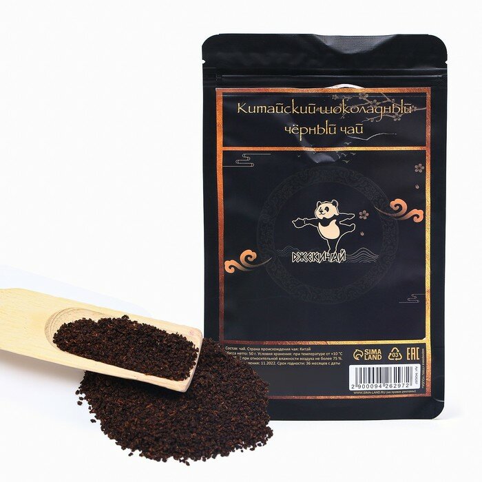 Джекичай Китайский черный шоколадный чай, 50 г - фотография № 1