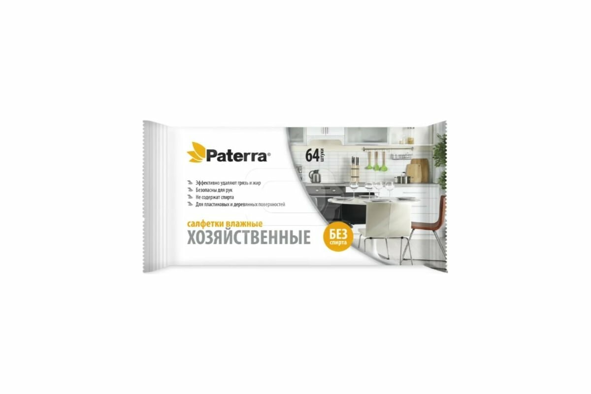 Влажные салфетки PATERRA хозяйственные 64 шт в упаковке 104-090