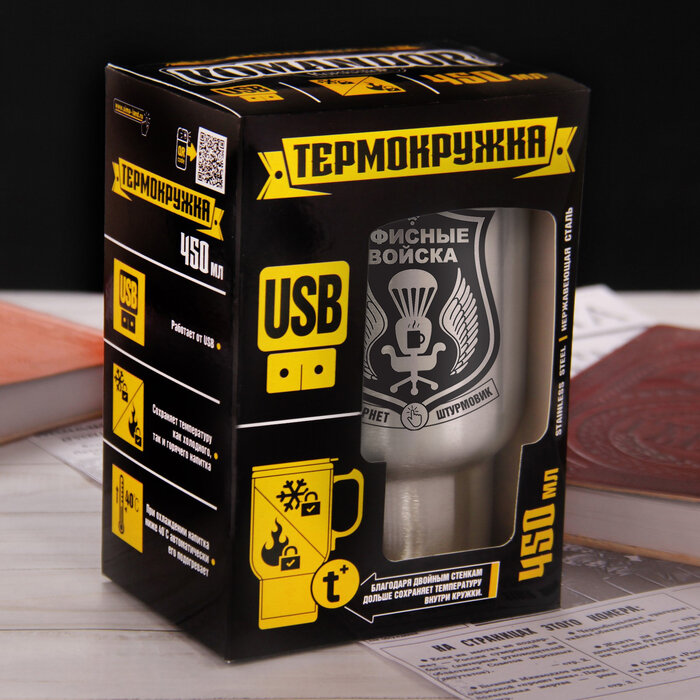 Командор Термокружка с USB «Офисные войска», 450 мл - фотография № 4