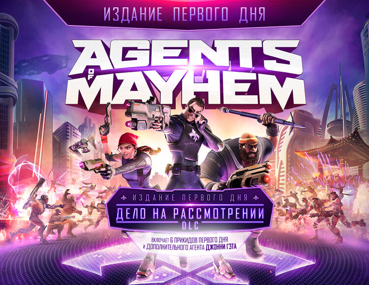 Agents of Mayhem. Издание первого дня, электронный ключ (активация в Steam, платформа PC), право на использование (KOCH_2945)