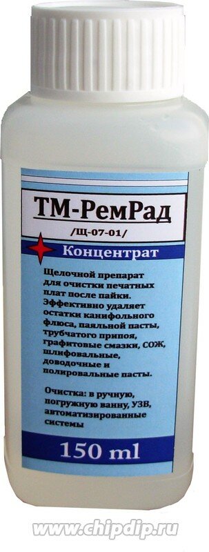 ТМ-РемРад 120 мл, Жидкость отмывочная