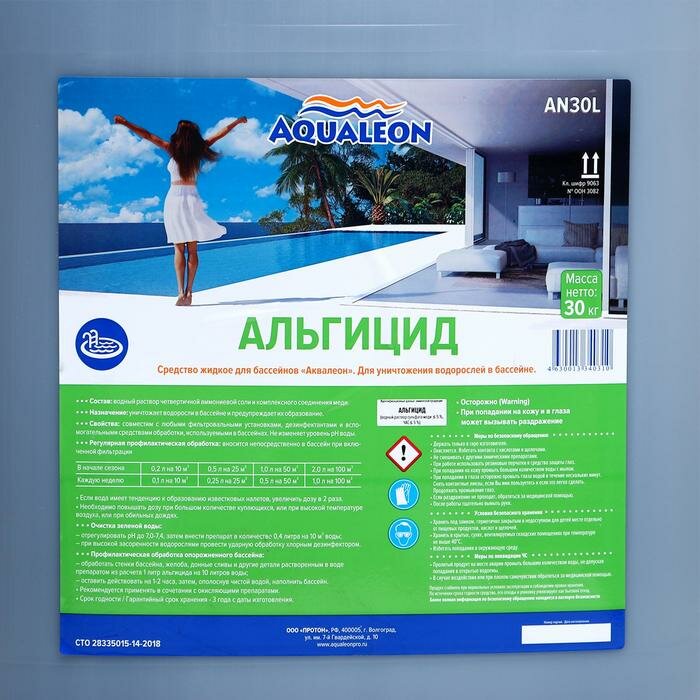 Aqualeon Альгицид Aqualeon 30 л (30 кг) - фотография № 3