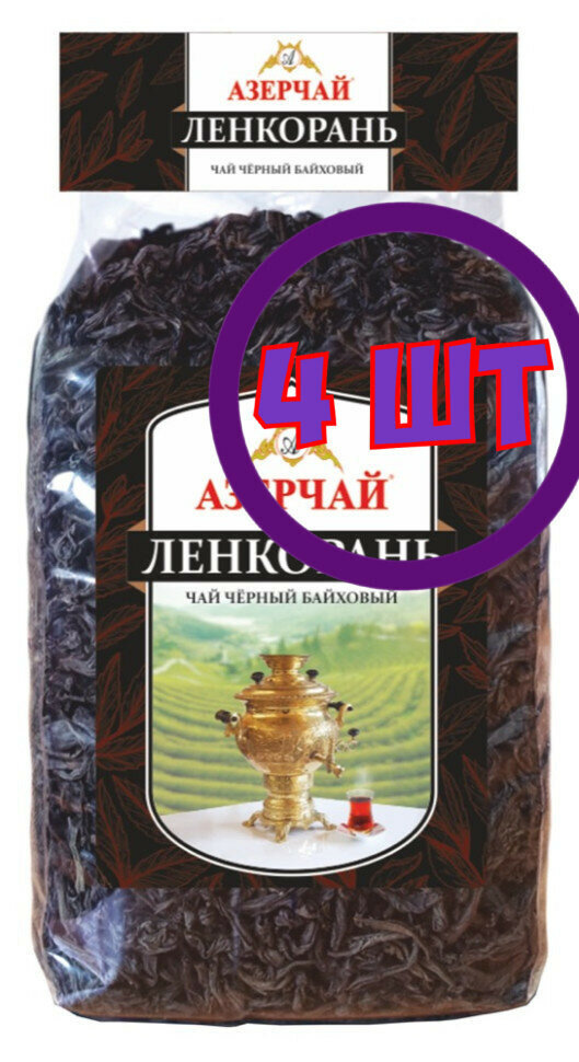 Чай листовой черный Азерчай Ленкорань, м/у, 400 г (комплект 4 шт.) 6828887