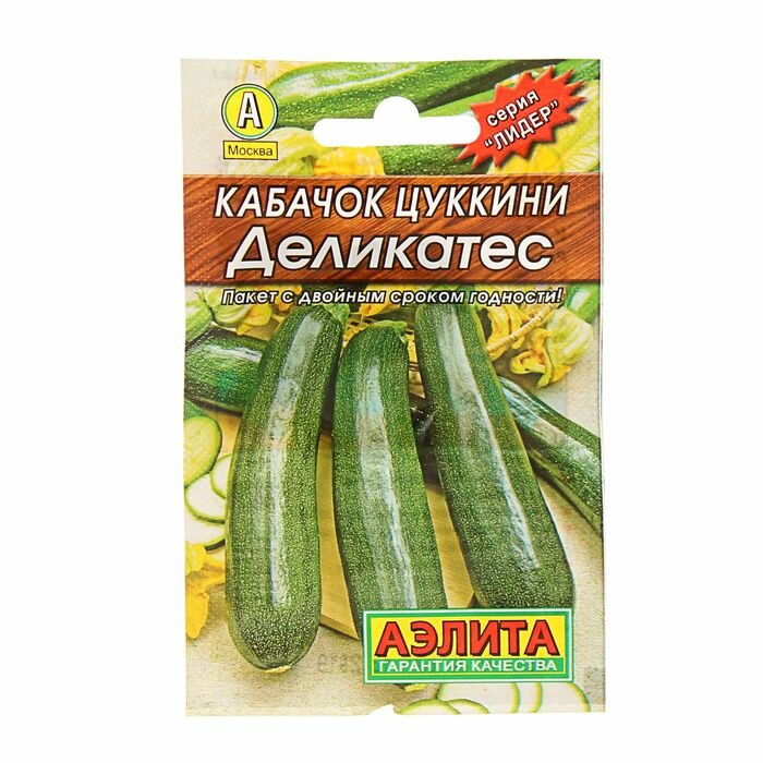 Семена Кабачок цуккини 