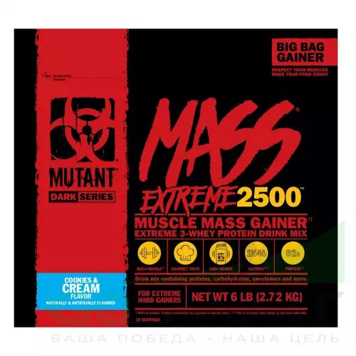 Mutant Mass XXXTREME 2500, 2720 g (печенье крем)