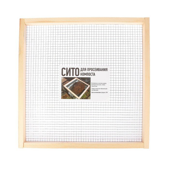 Greengo Сито для грунта, 50 × 50 см, ячейка 10 × 10 мм - фотография № 3