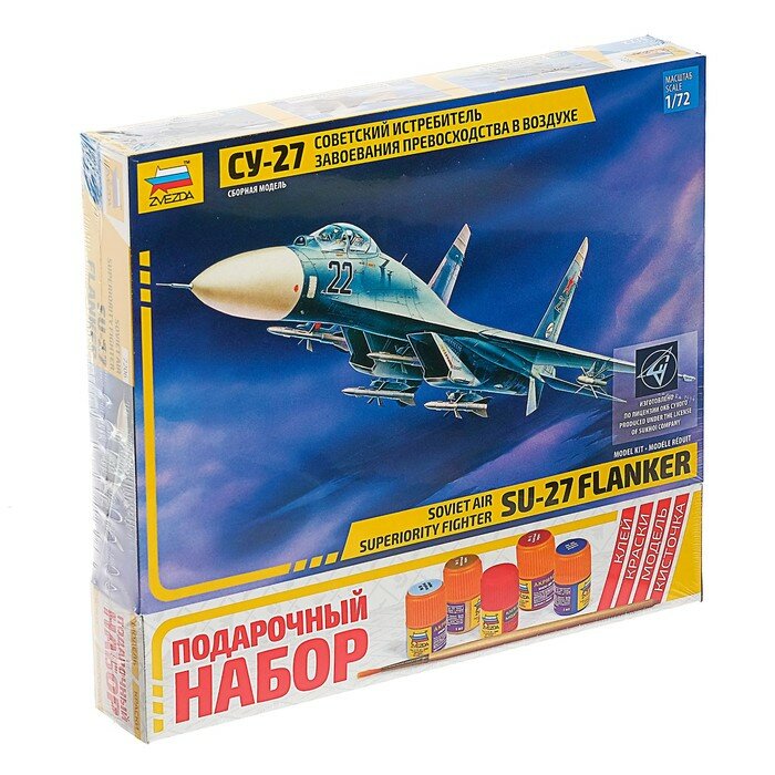 Сборная модель «Самолет Су-27»(В наборе1шт.)