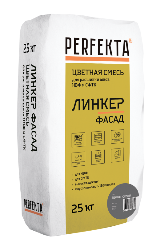 Смесь для расшивки швов НВФ и сфтк Линкер Фасад темно-серый, 25 кг