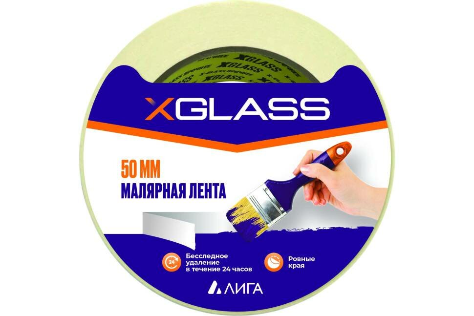 Малярная клейкая лента X-Glass 50 мм х 50 м, арт. 5205 УТ0007392