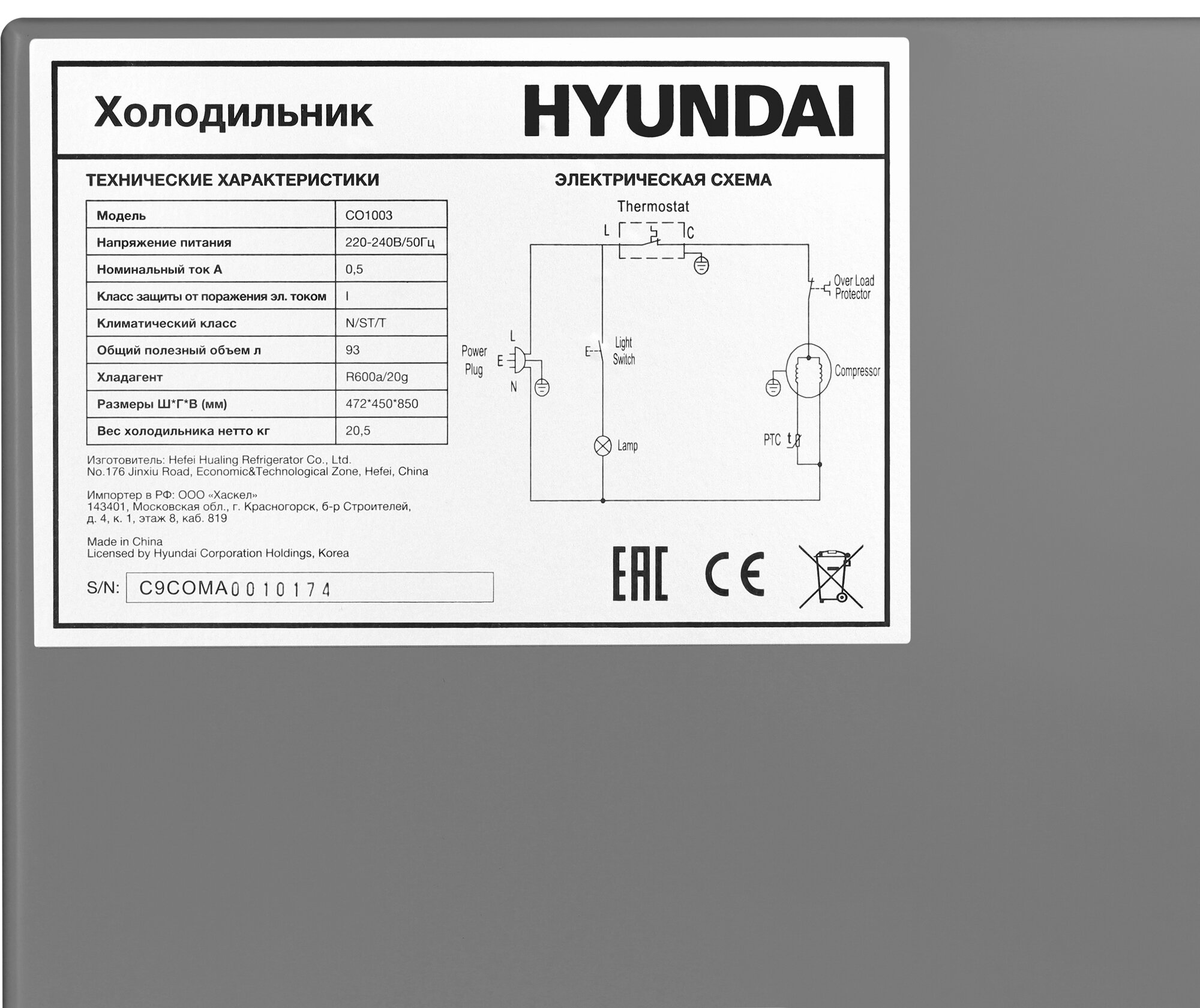 Холодильник Hyundai CO1003 - фотография № 9