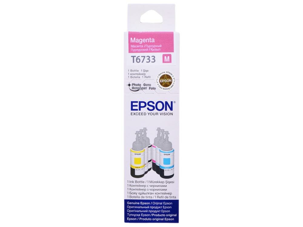 Чернила Epson C13T67334A 250стр Пурпурный (C13T67334A/98)