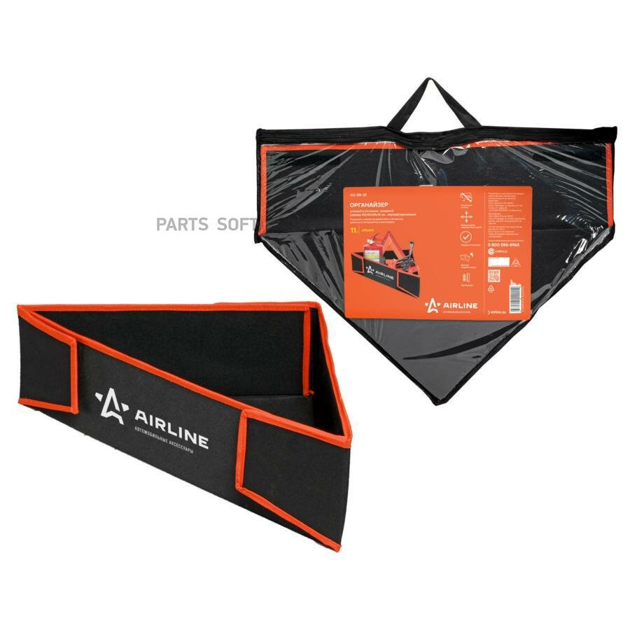 AIRLINE AOSB22 AO-SB-22_органайзер! угловой в багажник складной 400x400x580x140 мм (11л) цвет черный/оранжевый\