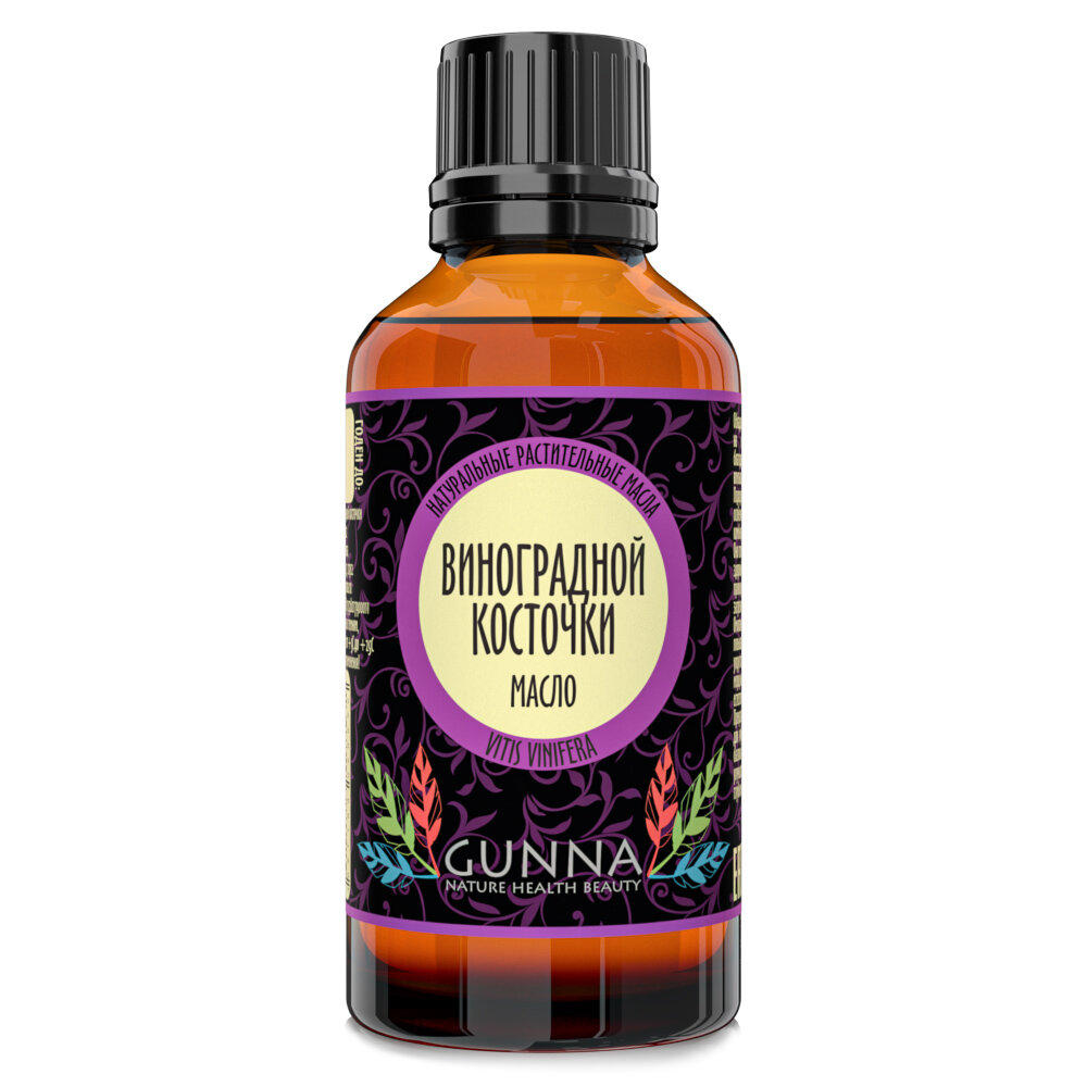 фото GUNNA Виноградной косточки масло (раф.) (50мл)