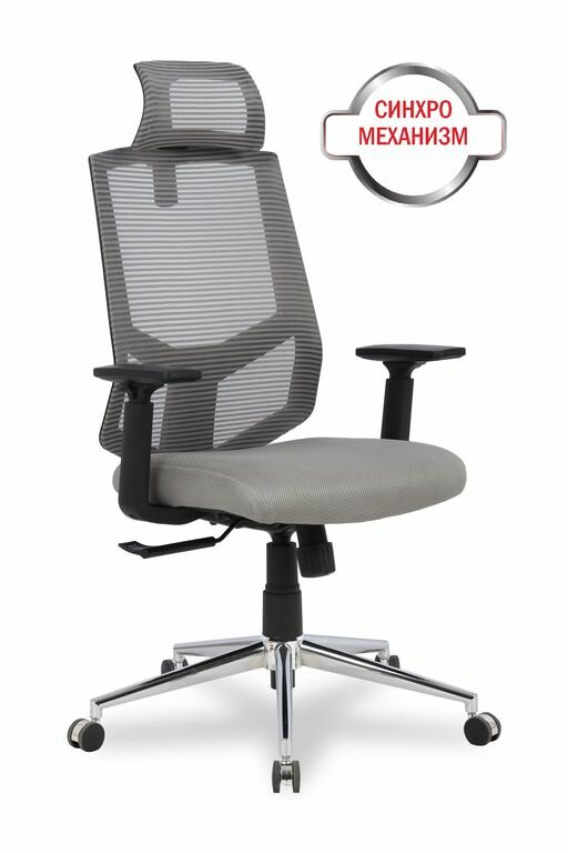 Компьютерное кресло для персонала College HLC-1500HLX Grey