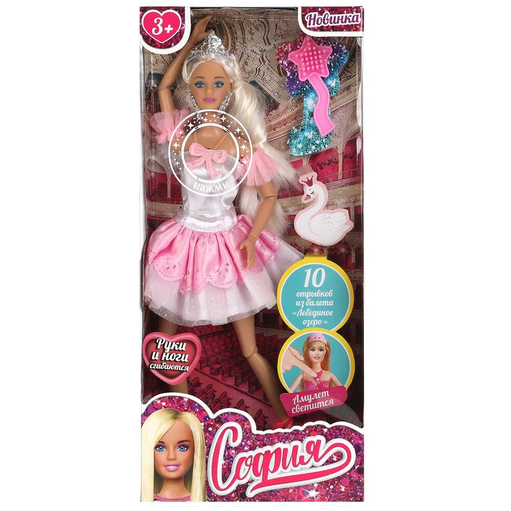 Карапуз Кукла 29 см София балерина, озвуч 10 отр из балета "лебединное озеро", акс карапуз в кор.24шт