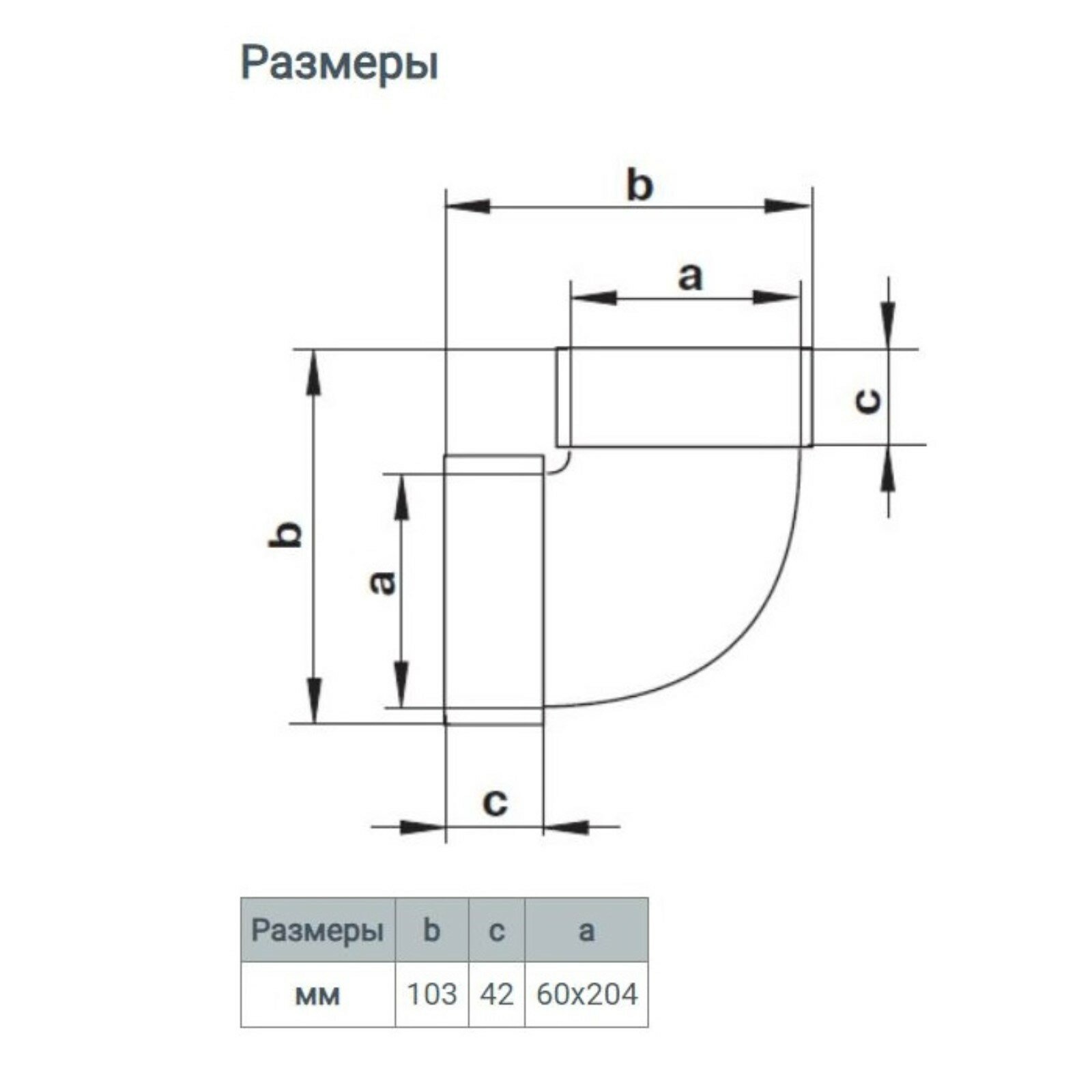 Отвод, плоский, вертикальный, 60 х 204 мм - фотография № 3