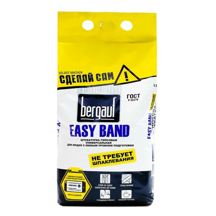 Штукатурка Bergauf Easy Band 5кг - фотография № 1