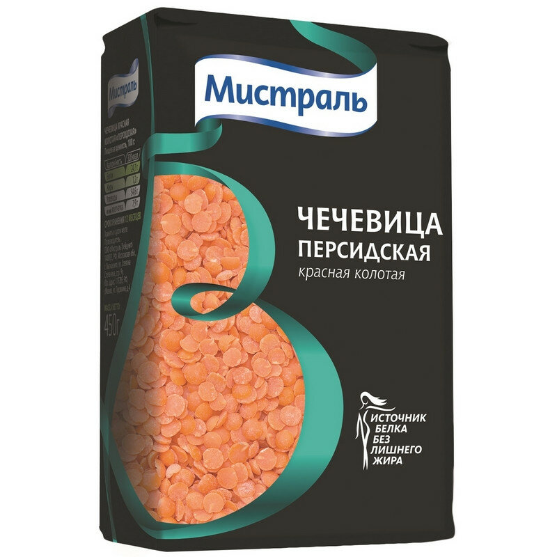 Крупа Чечевица мистраль красная колотая Персидская, 450г , 2 уп.