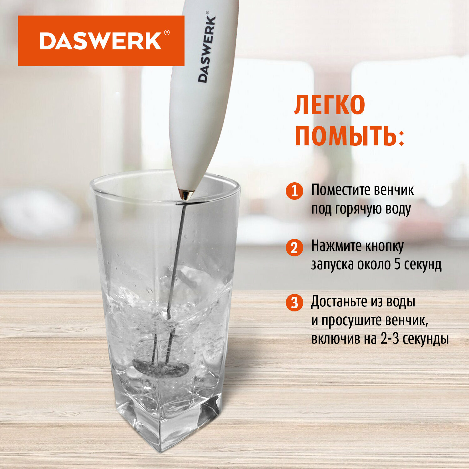 Капучинатор электрический, вспениватель молока для дома и кухни на подставке soft touch, белый, Daswerk, 456178 - фотография № 4