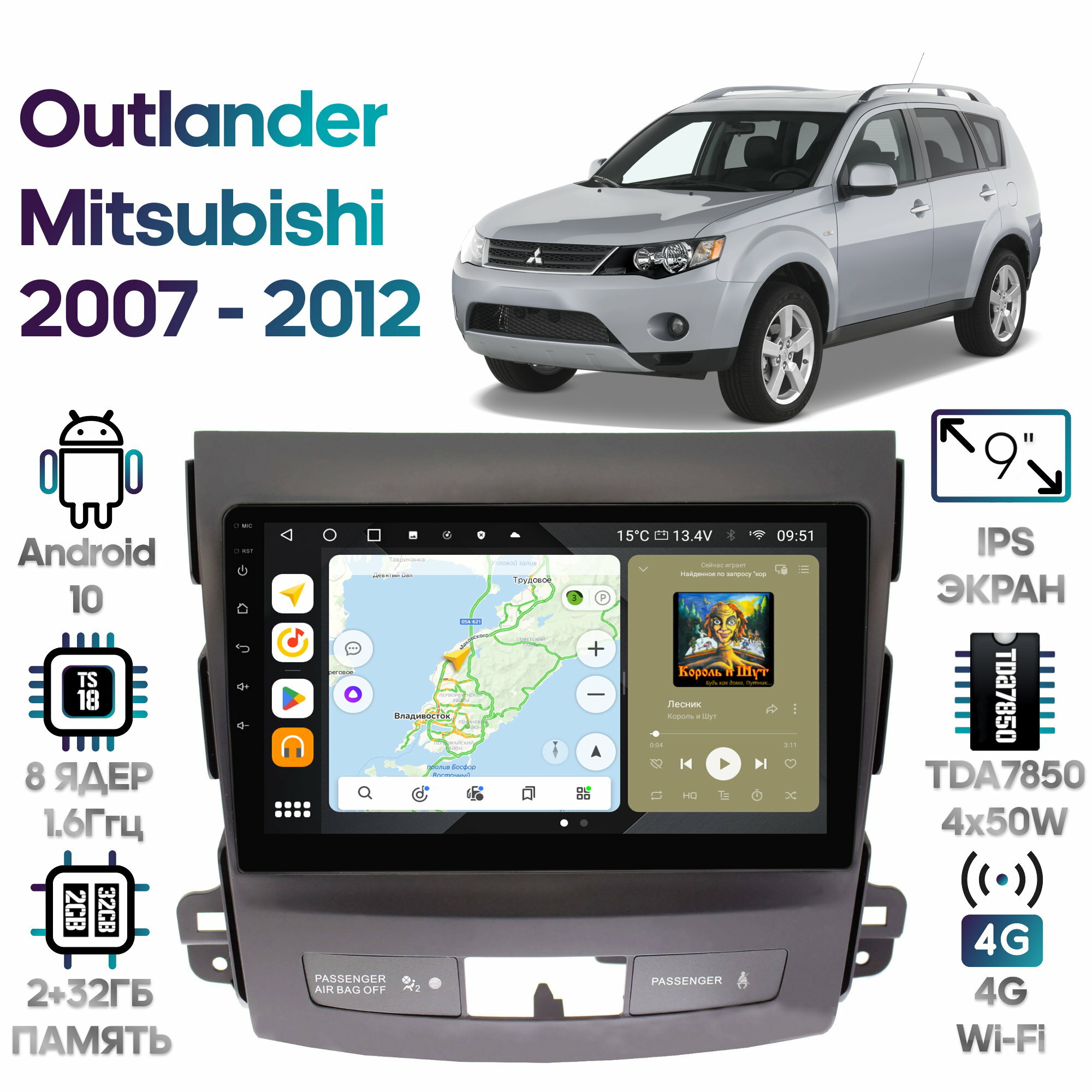 Штатная магнитола Wide Media Mitsubishi Outlander 2007 - 2012 [Android 10, 2/32GB, 8 ядер, DSP, 4G]