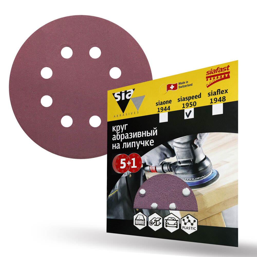 sia Abrasives Шлифовальный круг на липучке siaspeed 1950 упак 5+1 ss6-125-8-150