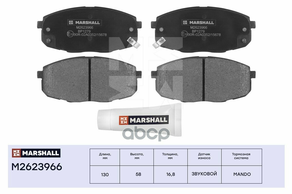 M2623966_колодки Дисковые Передн.! Hyundai I30 I 07>, Kia Carens I 02> / Cee'd I 06> / Cerato Ii 09 MARSHALL арт. M2623966