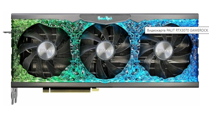 Видеокарта Palit PCI-E NV RTX 3070 8GB GDDR6 LHR PA-RTX3070 GAMEROCK 8G V1