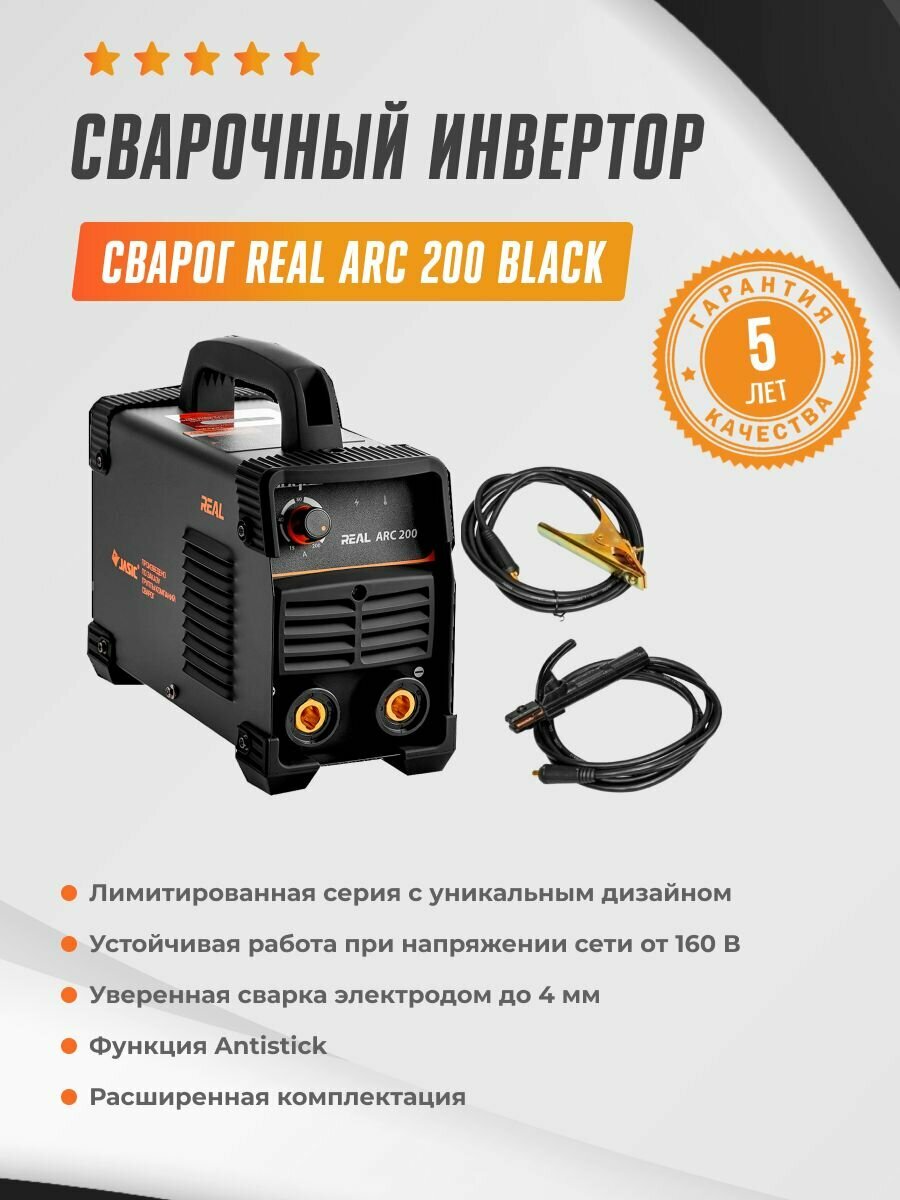 фото Сварочный инвертор Сварог REAL ARC 200 BLACK