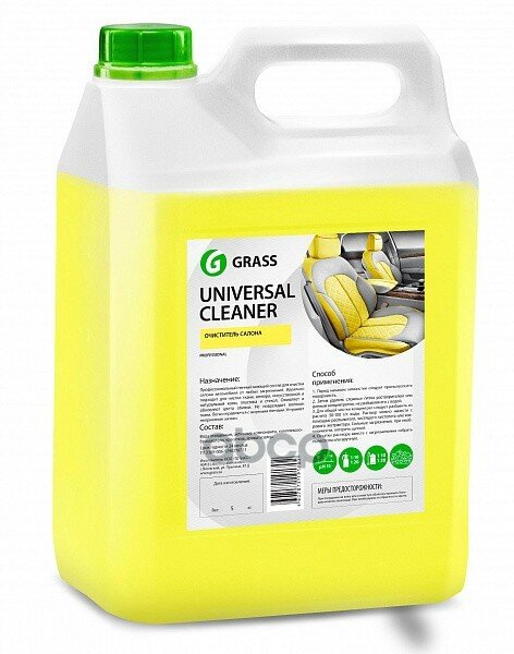 Очиститель Салона Universal-Cleaner Grass 5,4 Кг GraSS арт. 125197