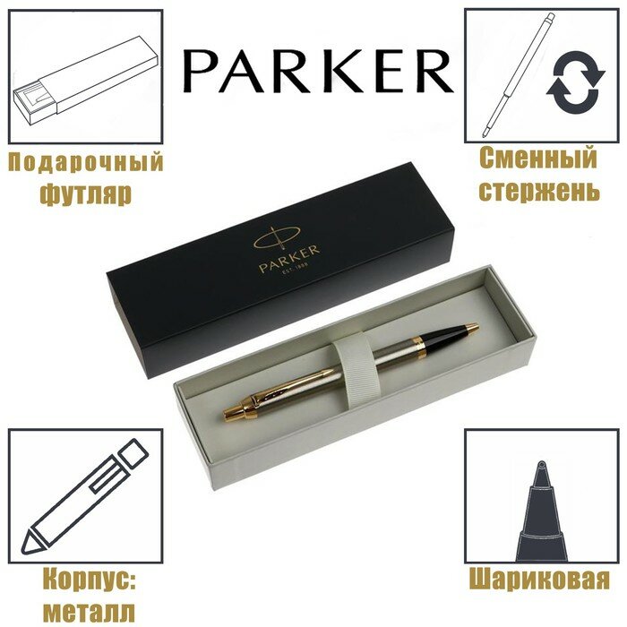 Parker Ручка шариковая Parker IM Core K321 Brushed Metal GT M, корпус из латуни, синие чернила