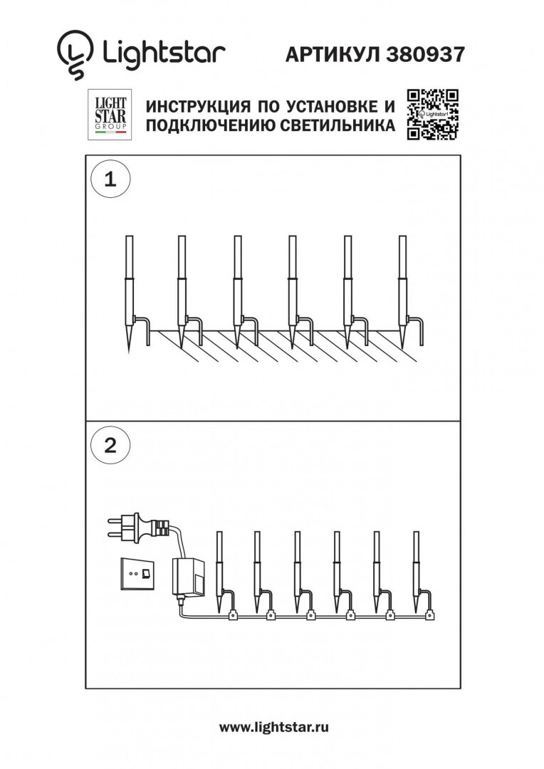 Lightstar Светильник светодиодный уличный Dito Lightstar 380937