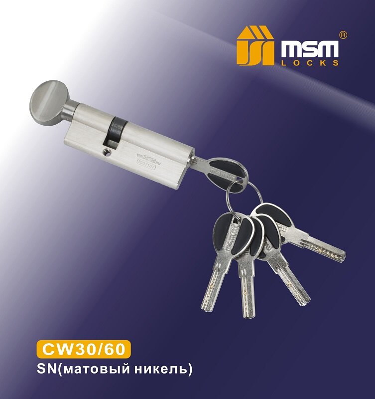 Цилиндровый механизм латунь Перфорированный ключ-вертушка CW30/60 мм