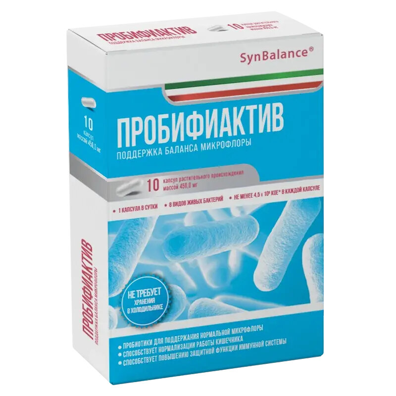 Пробифиактив Роэлми капс 450 мг №10