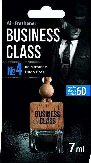 Ароматизатор Подвесной Бочонок "Freshco Business Class Ice Cube" Hugo Boss Ar1bc004 AZARD арт. AR1BC004