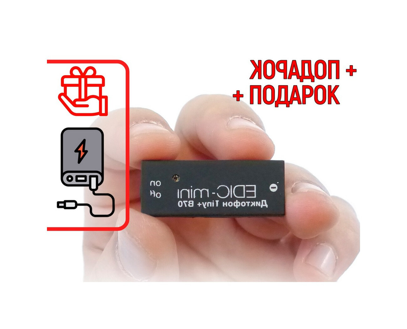 Профессиональный мини диктофон Mini-edic B70-75HQ (LR43) (Z63606ID) с активацией голосом VOX + подарок (Power-bank 10000 mAh) - диктофон запись на г