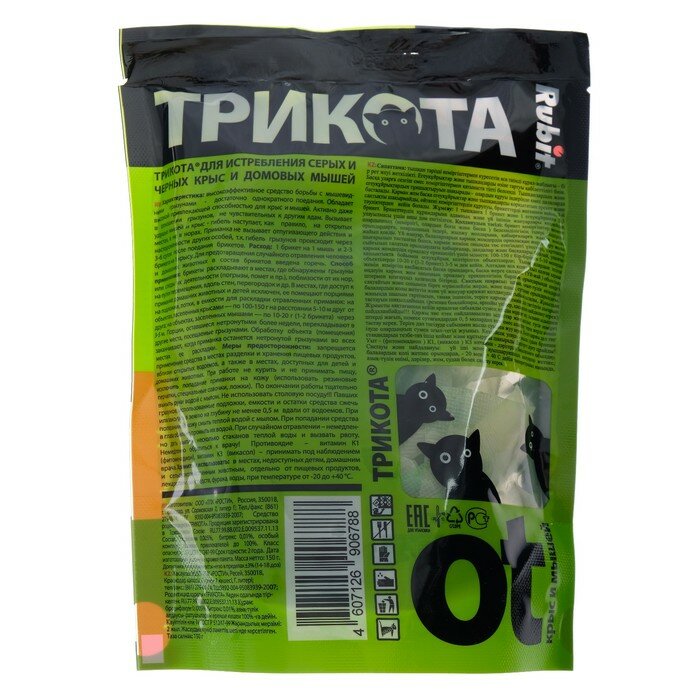 Тесто-брикеты "Rubit" ТриКота, 16 доз, 150 г (2 шт) - фотография № 2