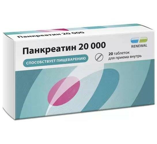 Панкреатин 20000 таб. п/о плен. кш/раств.