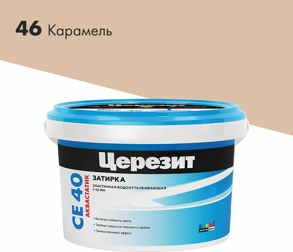 Затирка цементная для швов Церезит CE 40 Aquastatic эластичная водоотводящая 2 кг карамель