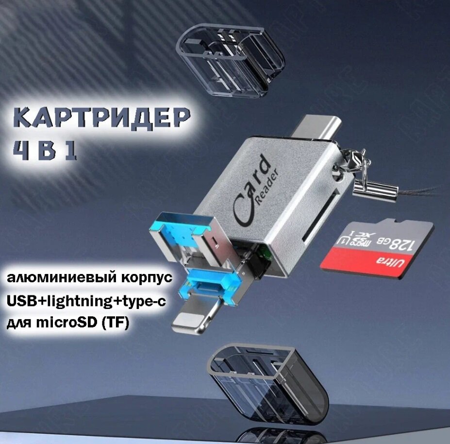 Картридер Earldom 4-в-1 Rapture OT82, OTG, TYPE-C3.1+Lightning+USB3.0, Micro SD (TF), цвет серый