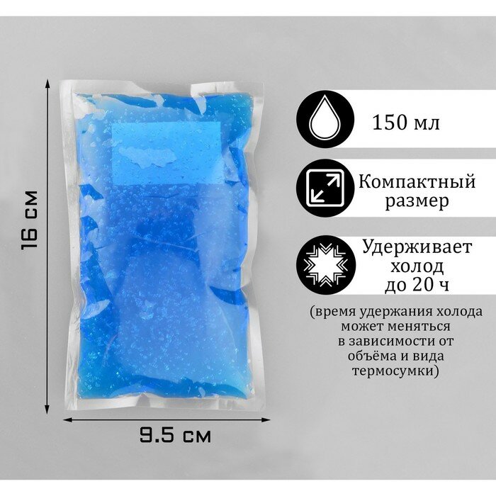 Аккумулятор холода "Мастер К", 150 мл, 16 х 9.5 х 1.5 см