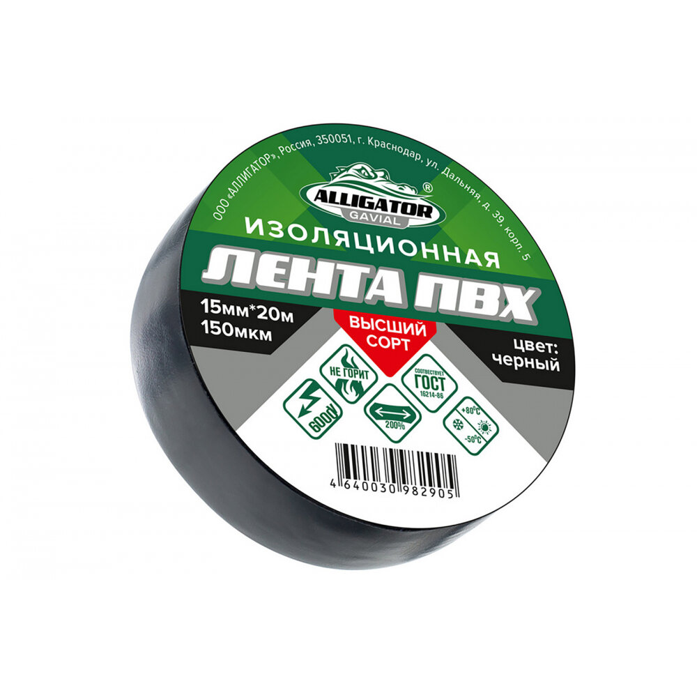фото Изолента GAVIAL 00001209