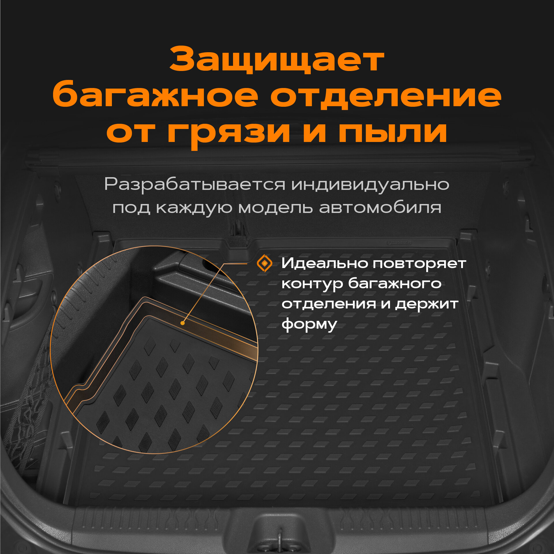 Коврик в багажник полиуретановый ромб (черный) для Kia Rio (17-Н. В.) ,