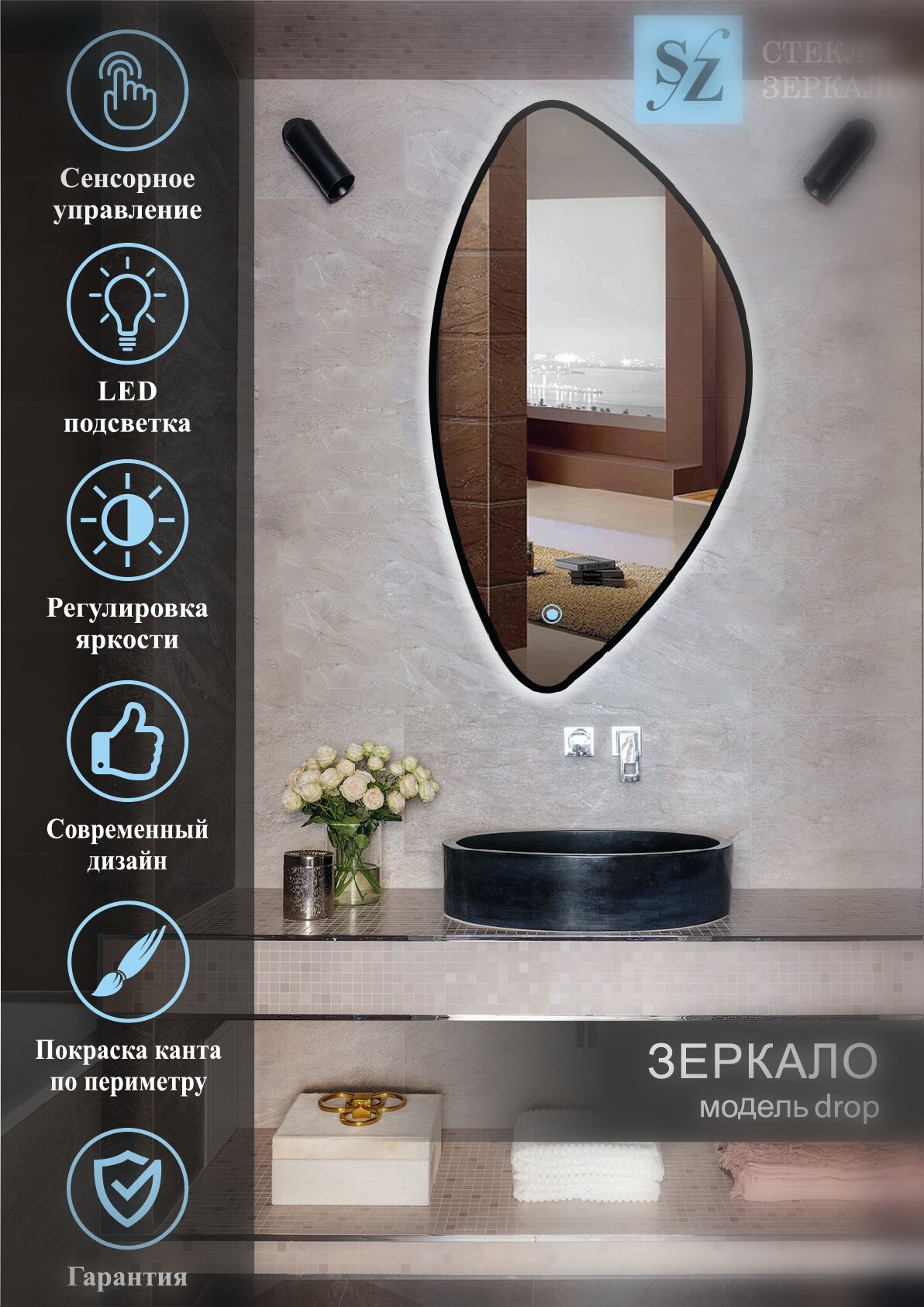 Зеркало настенное интерьерное каплевидное с подсветкой парящее 50*100 см для ванной с сенсорной кнопкой и покраской по периметру - фотография № 1