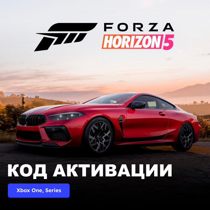 DLC Дополнение Forza Horizon 5 2020 BMW M8 Comp Xbox One Xbox Series X|S электронный ключ Аргентина